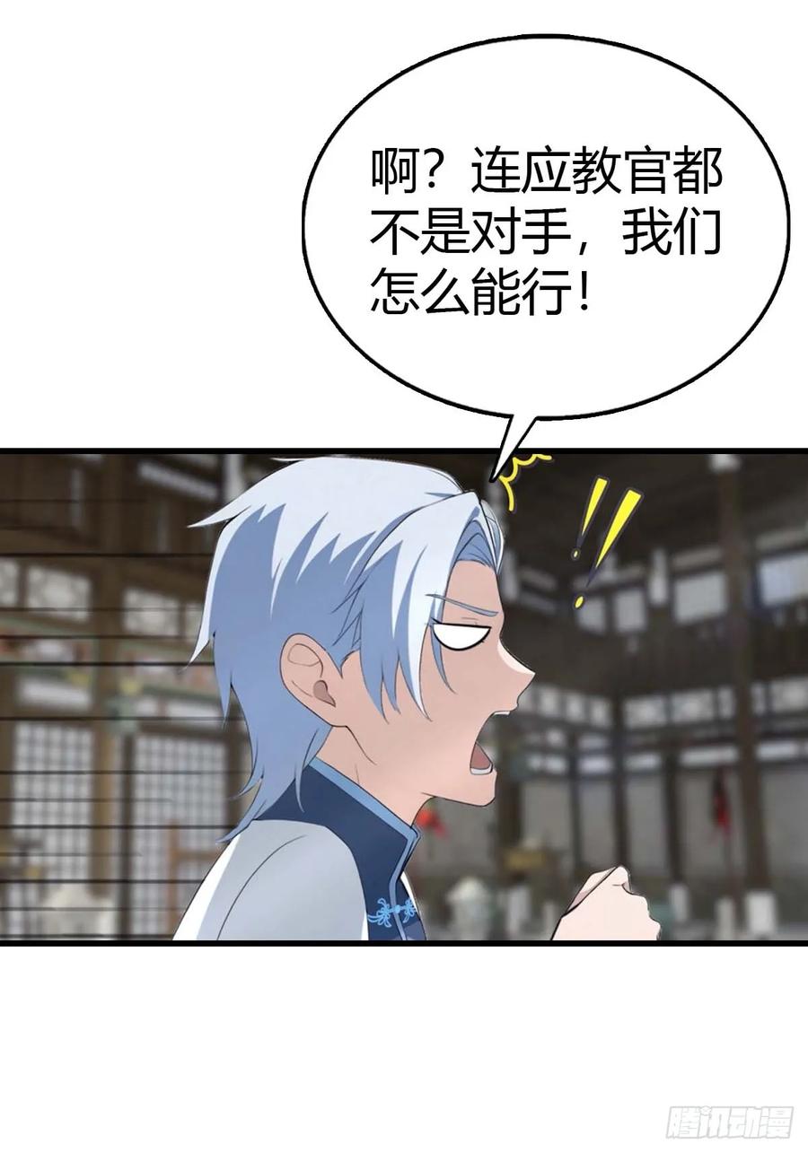 《都市圣手：我即医武巅峰》第102话 真的一滴都没有了 第33页