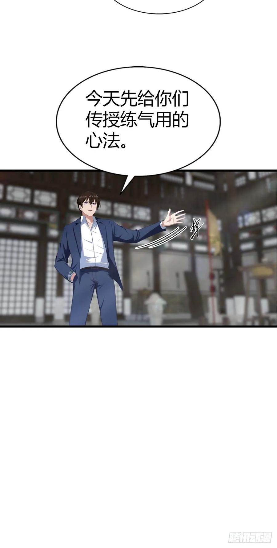 《都市圣手：我即医武巅峰》第102话 真的一滴都没有了 第42页