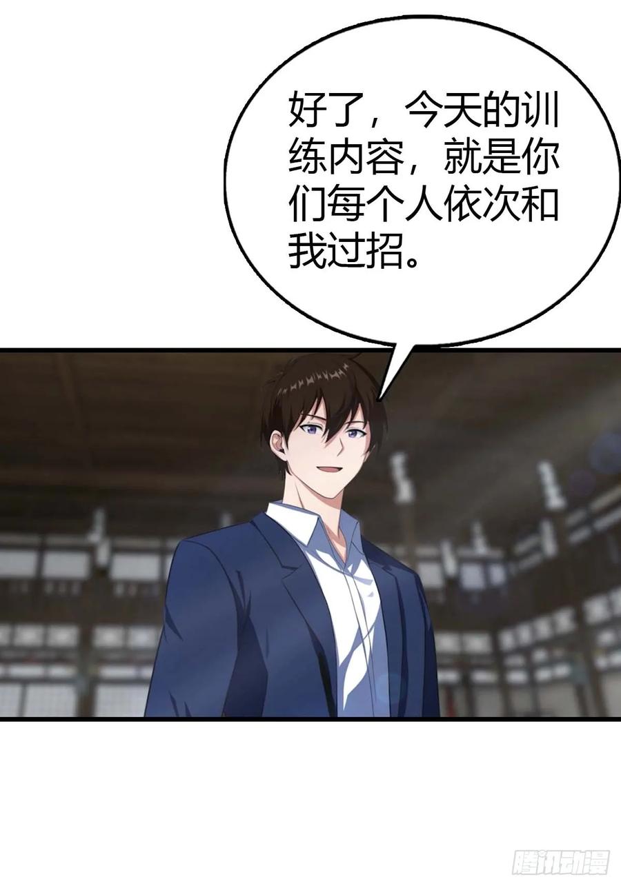 《都市圣手：我即医武巅峰》第102话 真的一滴都没有了 第32页