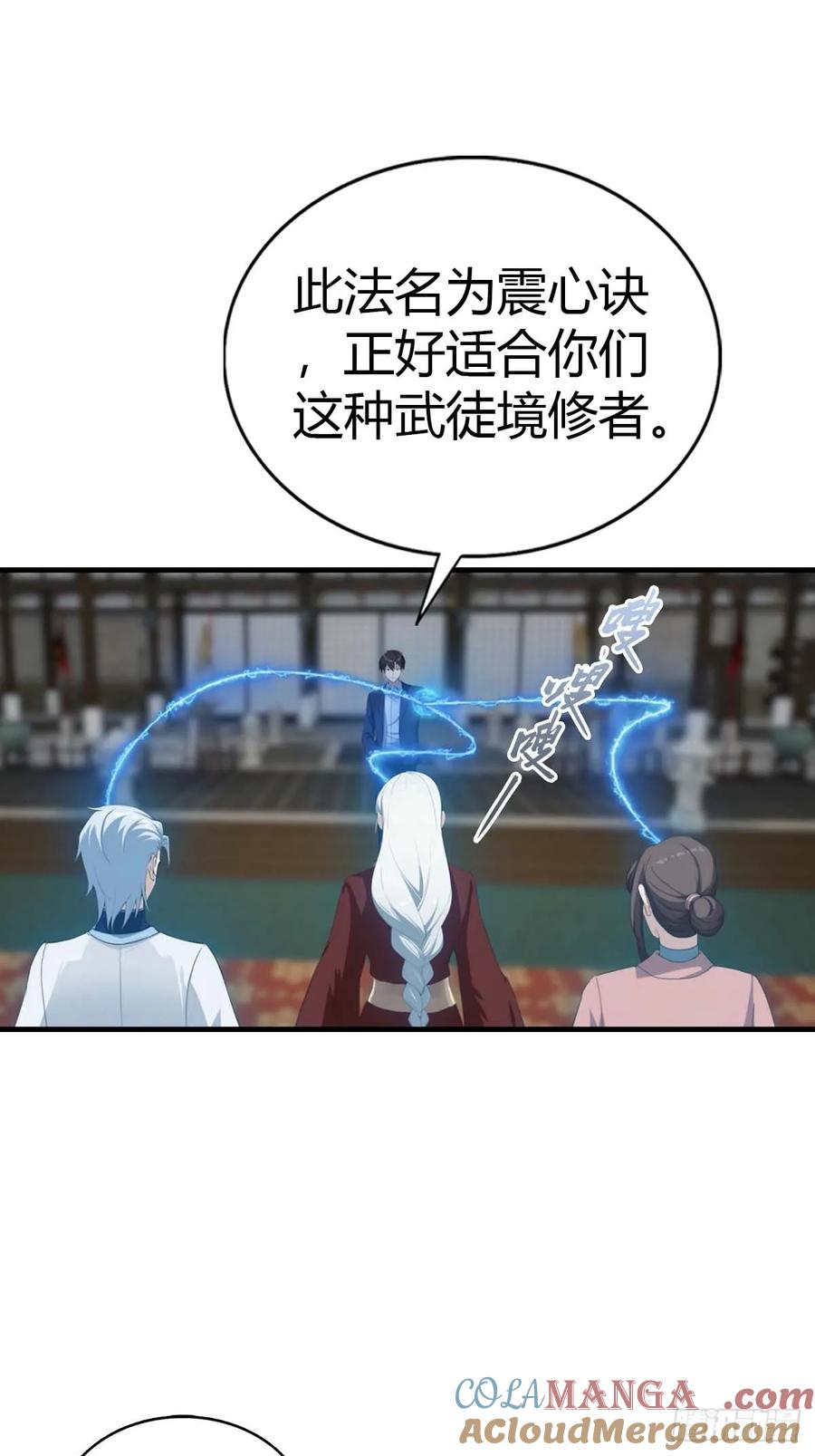 《都市圣手：我即医武巅峰》第102话 真的一滴都没有了 第43页