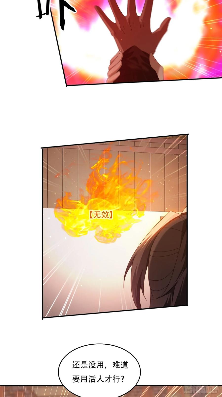 《签到九万年》107 被女人夹击 第18页