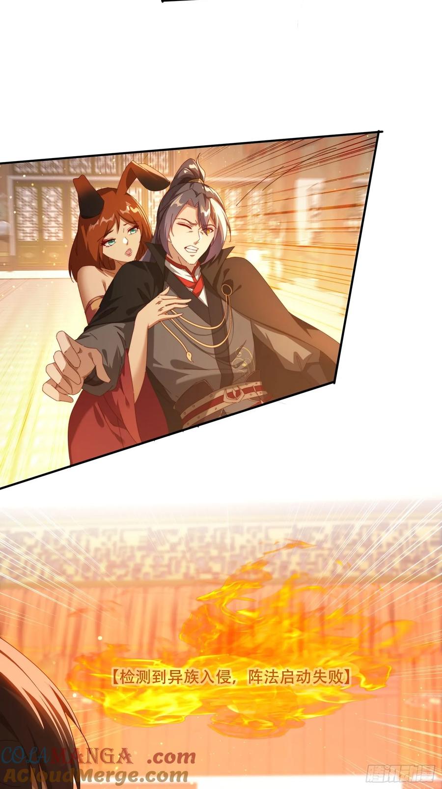 《签到九万年》107 被女人夹击 第7页