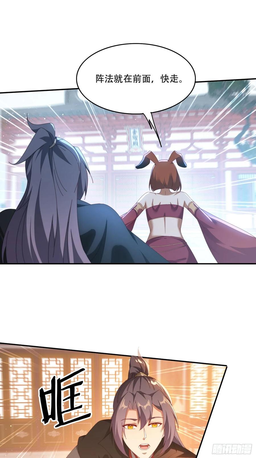 《签到九万年》107 被女人夹击 第2页