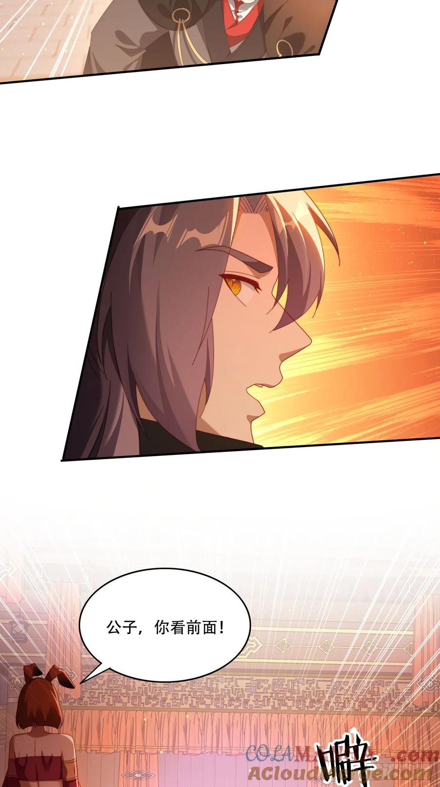 《签到九万年》107 被女人夹击 第3页