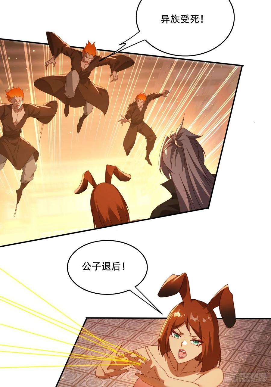 《签到九万年》107 被女人夹击 第12页