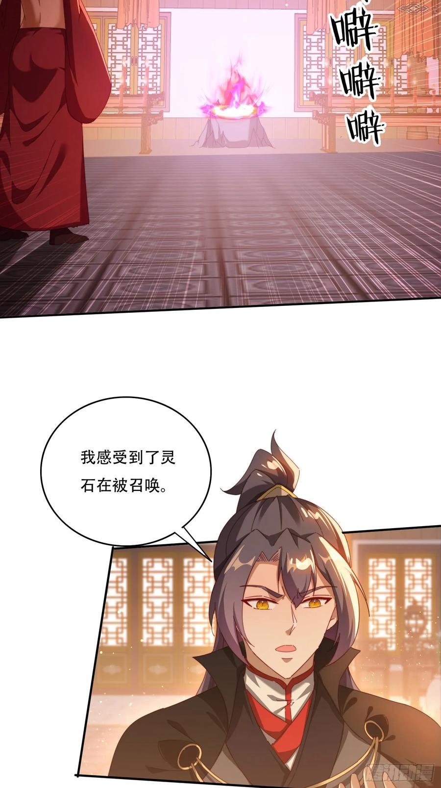 《签到九万年》107 被女人夹击 第4页
