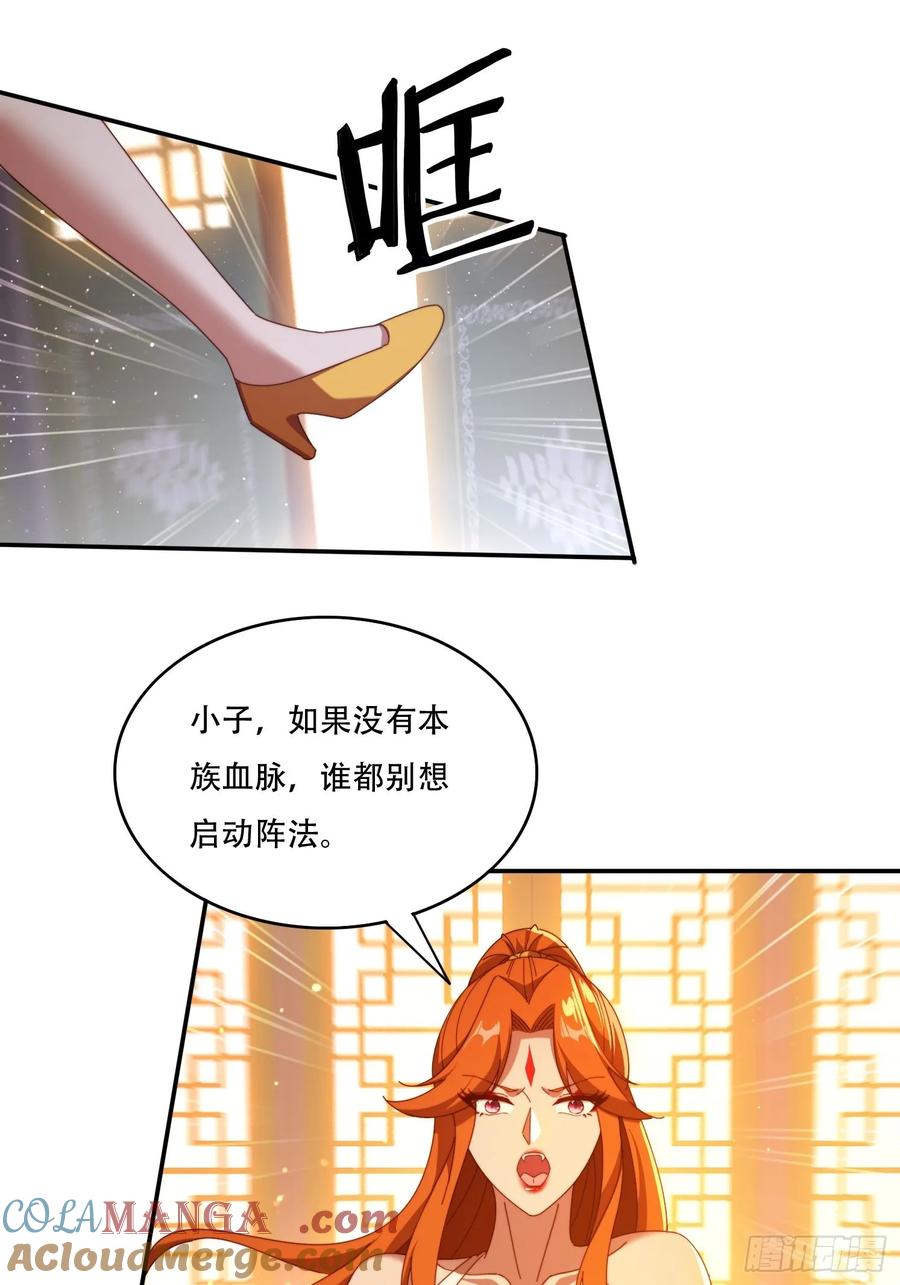 《签到九万年》107 被女人夹击 第9页