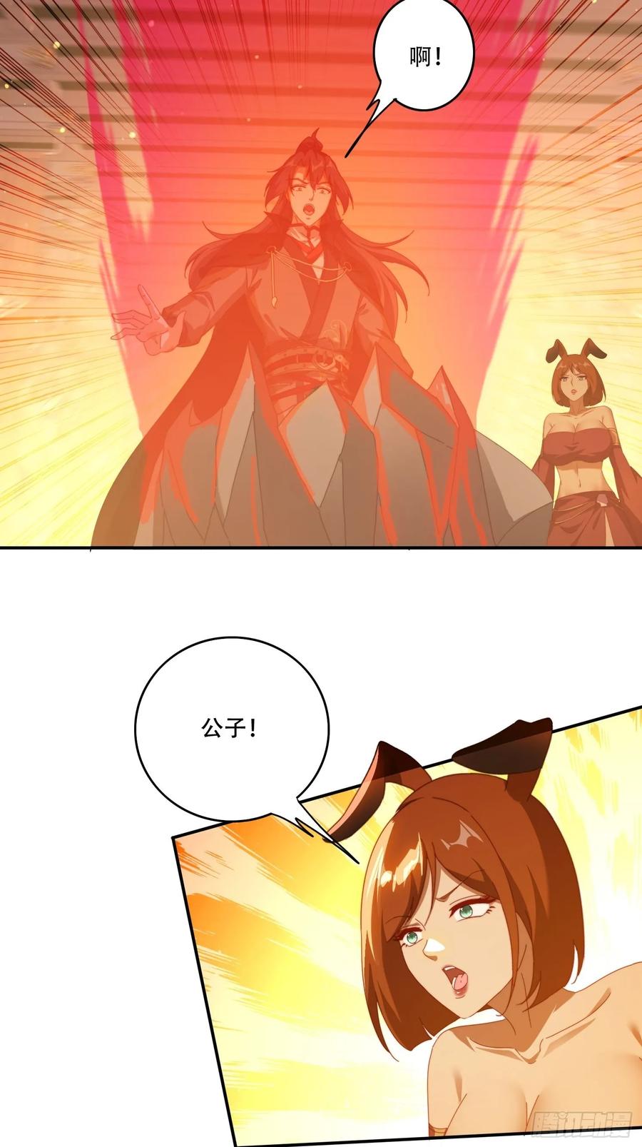 《签到九万年》107 被女人夹击 第6页