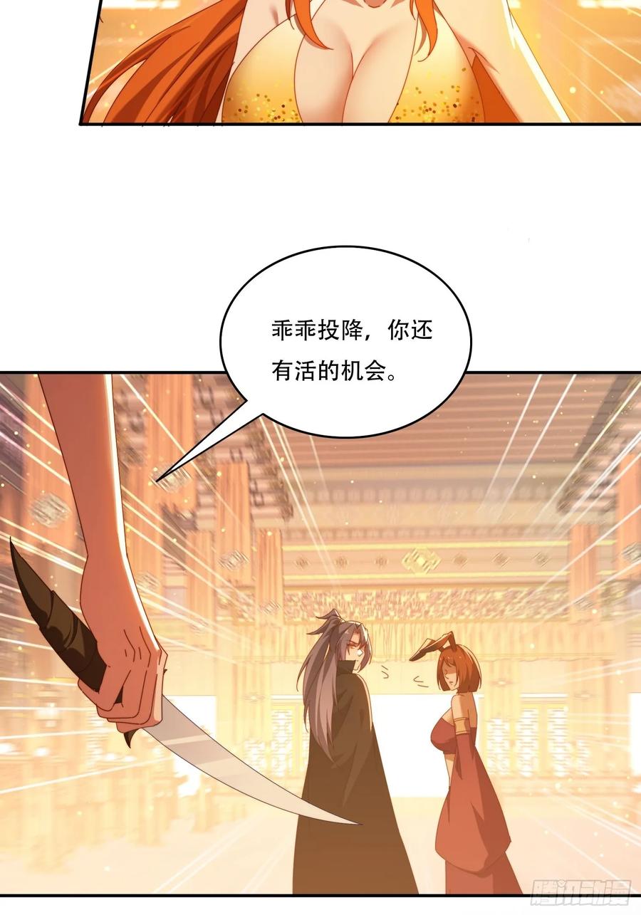 《签到九万年》107 被女人夹击 第10页