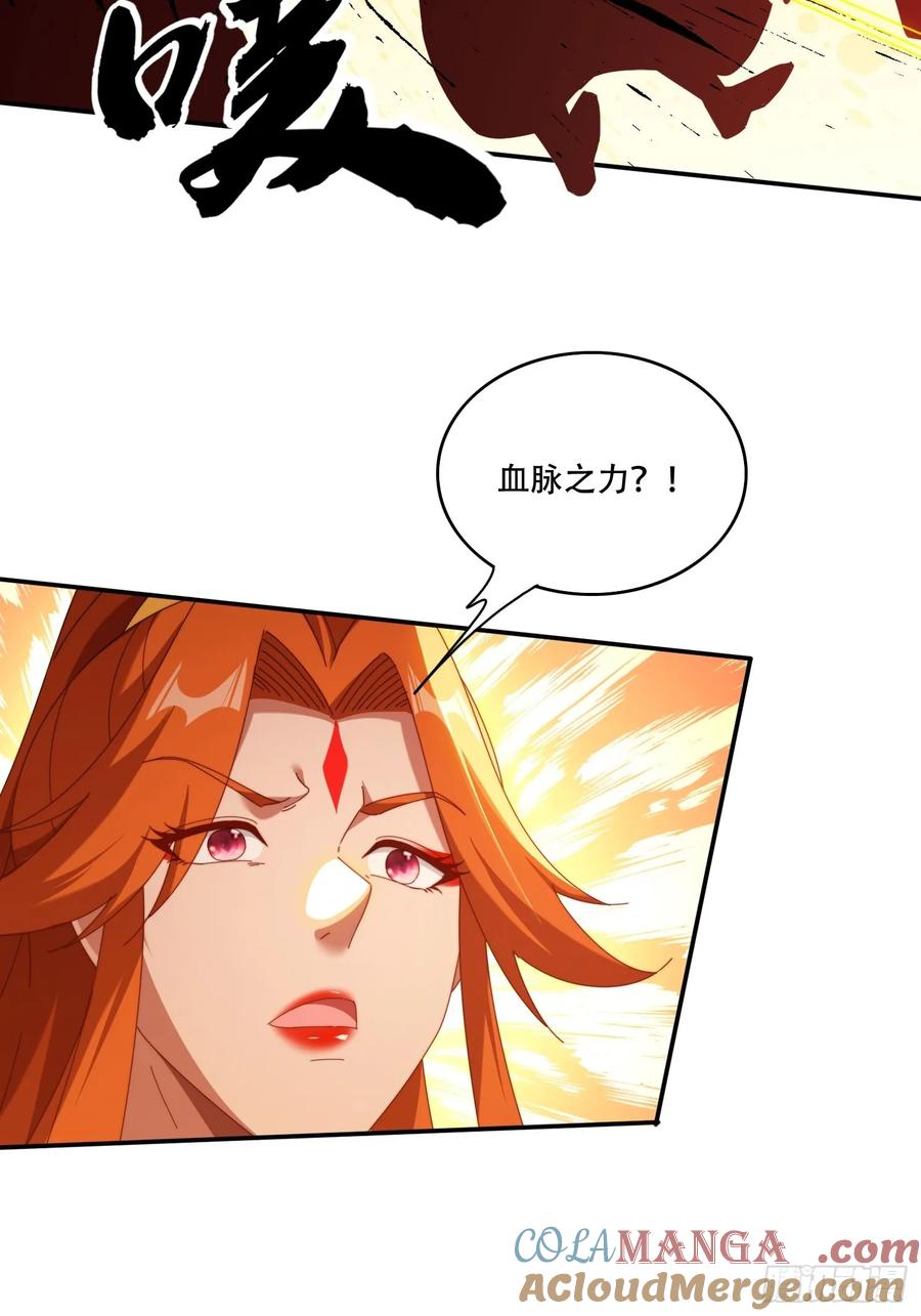 《签到九万年》107 被女人夹击 第15页