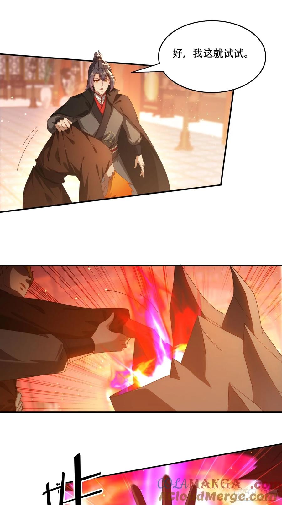 《签到九万年》107 被女人夹击 第17页