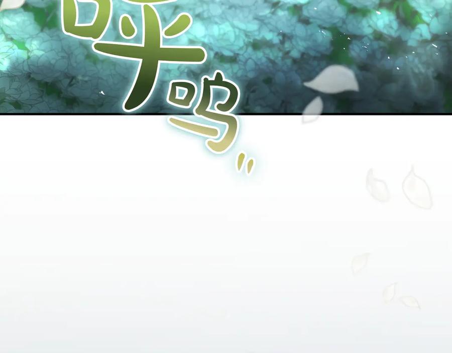 《只想在反派爸爸身边躺平》第10话 开门 第99页