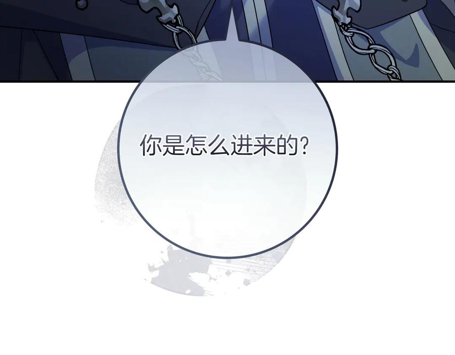 《只想在反派爸爸身边躺平》第10话 开门 第112页
