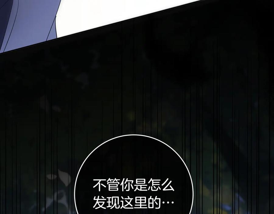 《只想在反派爸爸身边躺平》第10话 开门 第124页