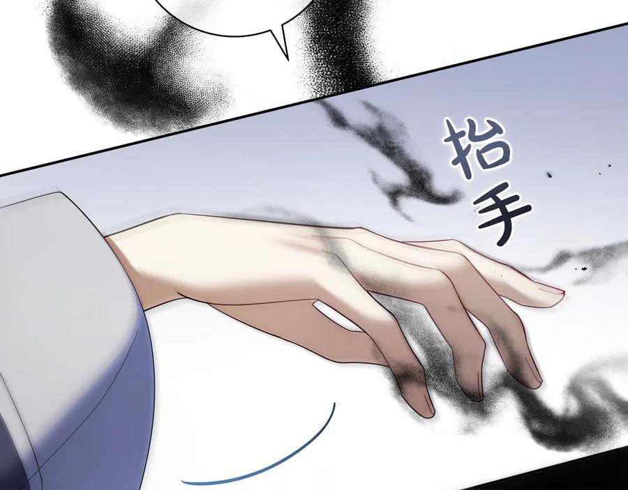 《只想在反派爸爸身边躺平》第10话 开门 第123页