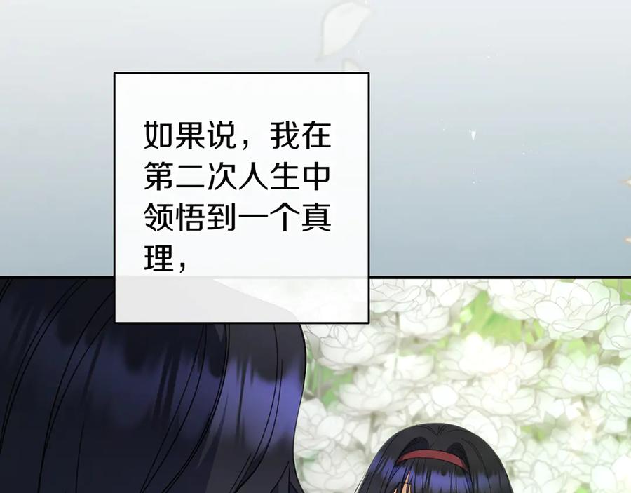 《只想在反派爸爸身边躺平》第10话 开门 第100页