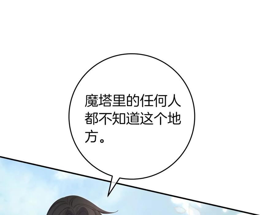 《只想在反派爸爸身边躺平》第10话 开门 第114页