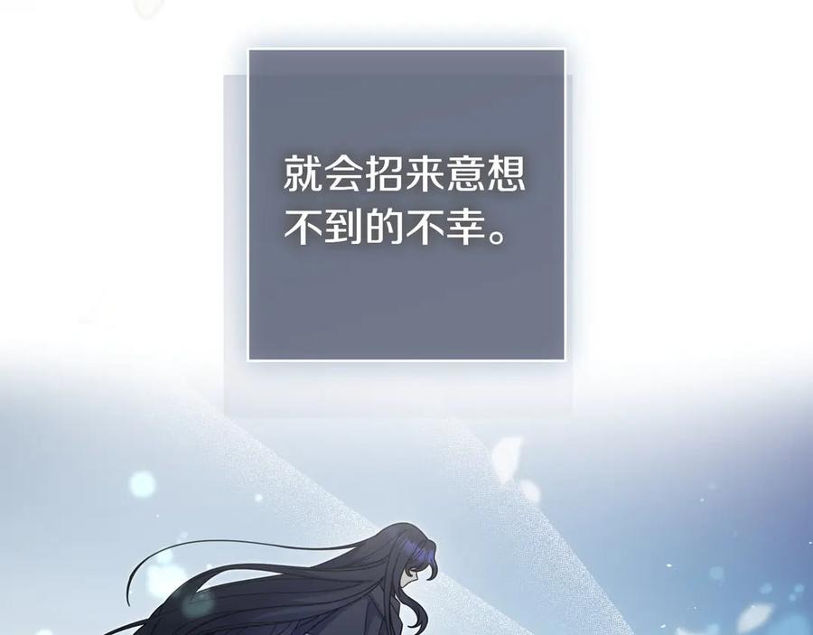 《只想在反派爸爸身边躺平》第10话 开门 第106页