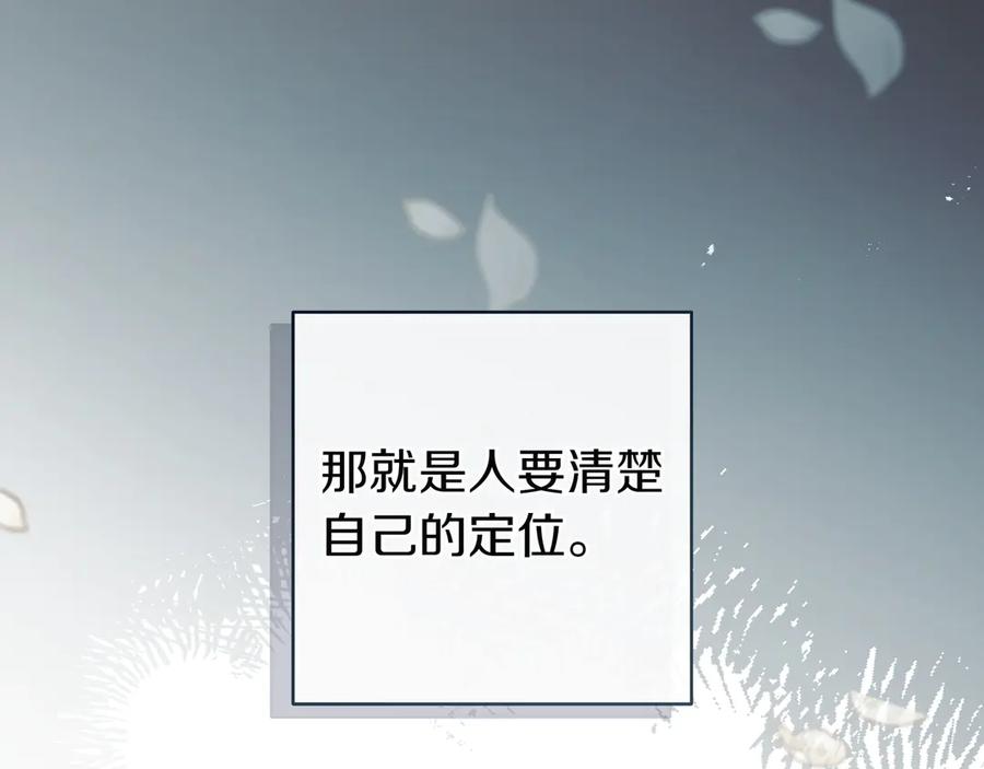 《只想在反派爸爸身边躺平》第10话 开门 第102页