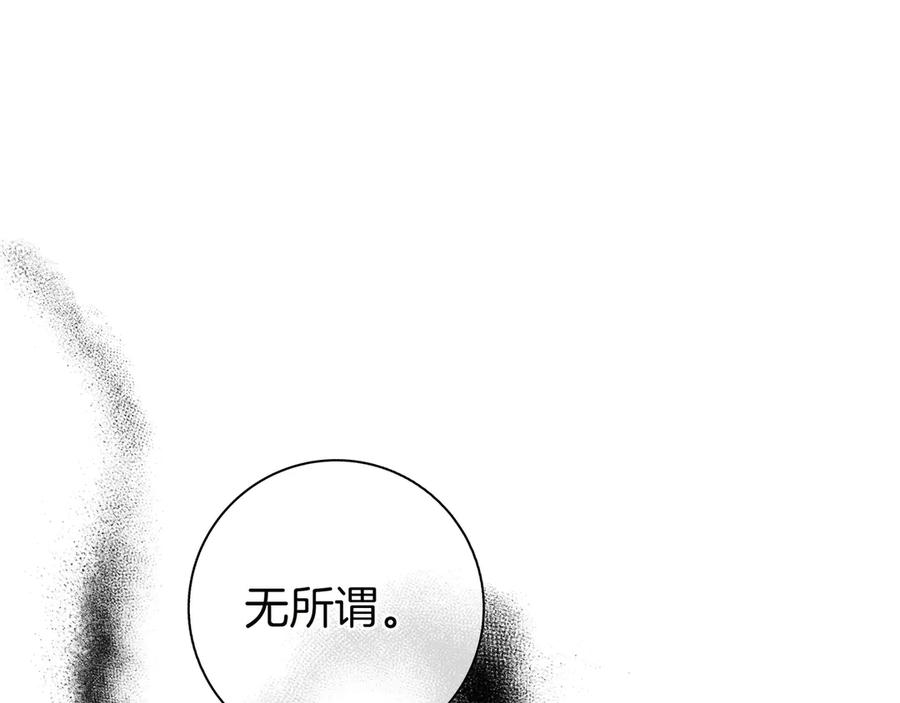 《只想在反派爸爸身边躺平》第10话 开门 第122页