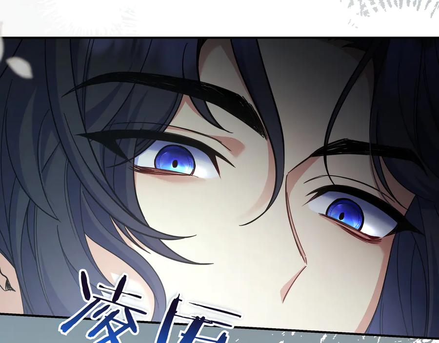 《只想在反派爸爸身边躺平》第10话 开门 第103页
