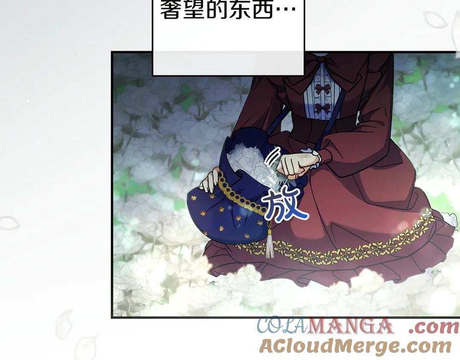 《只想在反派爸爸身边躺平》第10话 开门 第105页