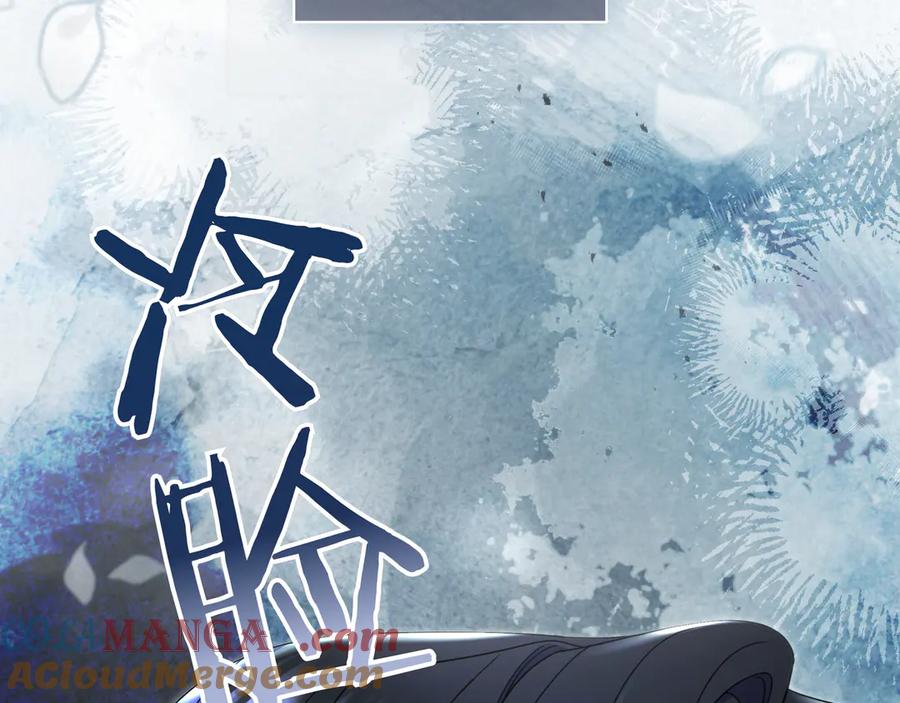《只想在反派爸爸身边躺平》第10话 开门 第109页