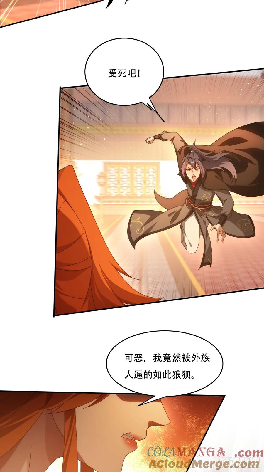 《签到九万年》108 血脉之力 第3页