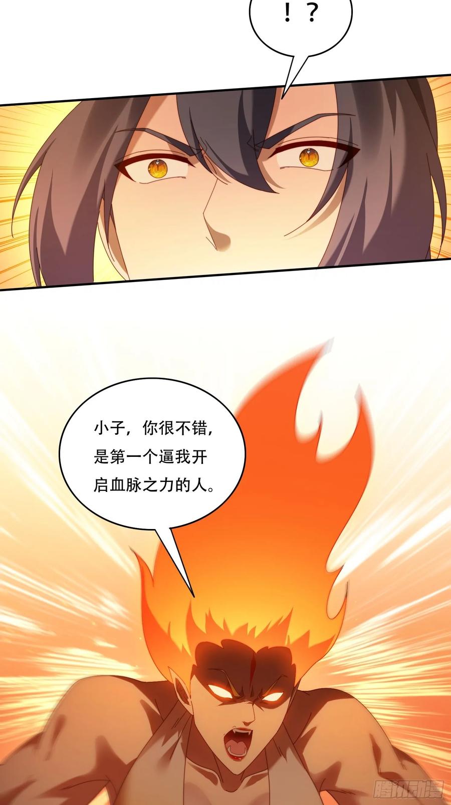《签到九万年》108 血脉之力 第6页
