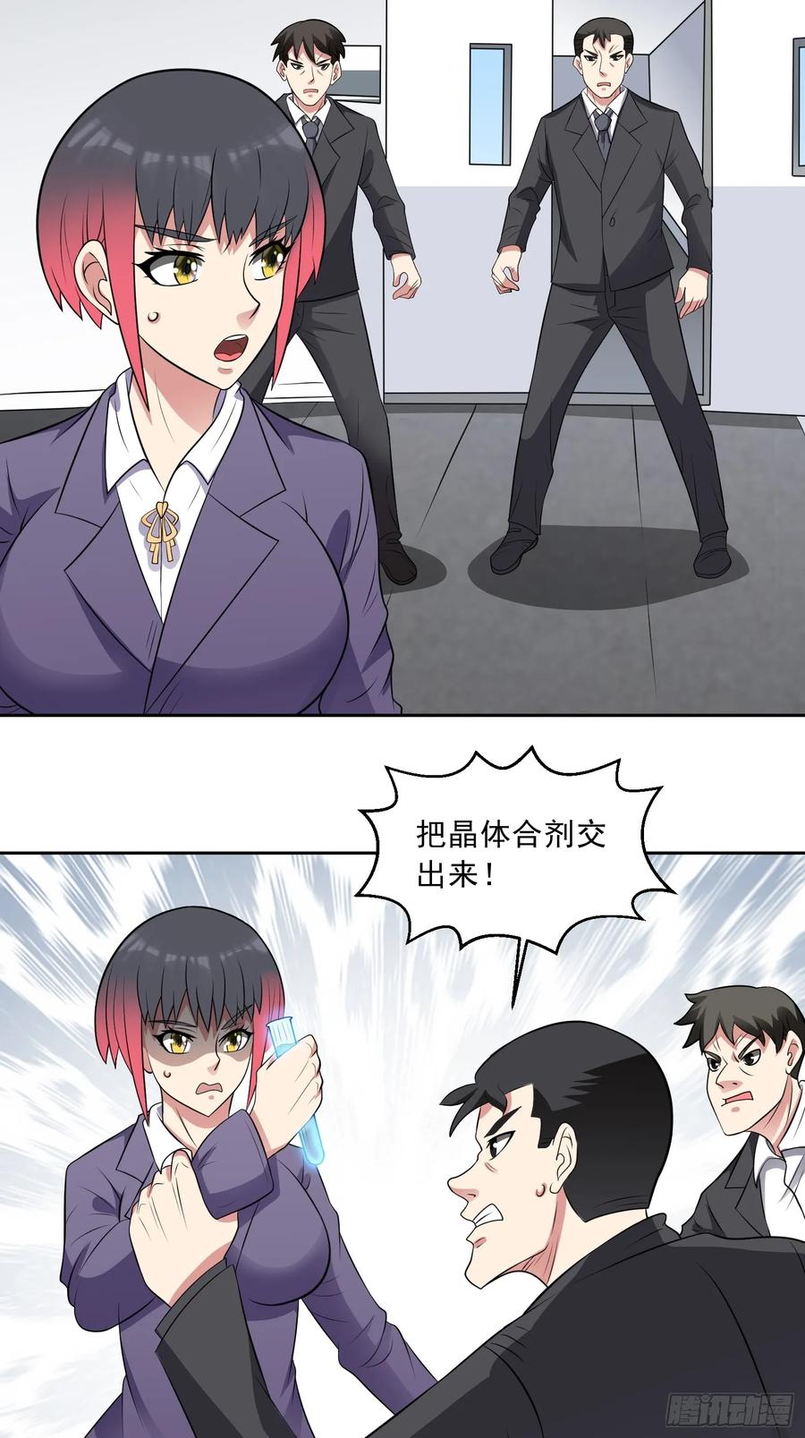 《御神重生》第106话 救援计划 第39页