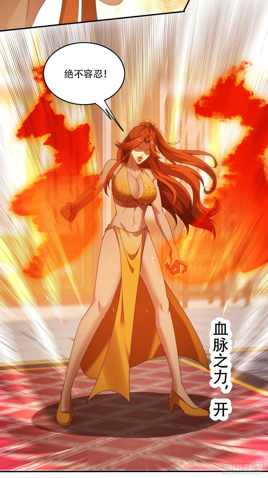 《签到九万年》108 血脉之力 第4页
