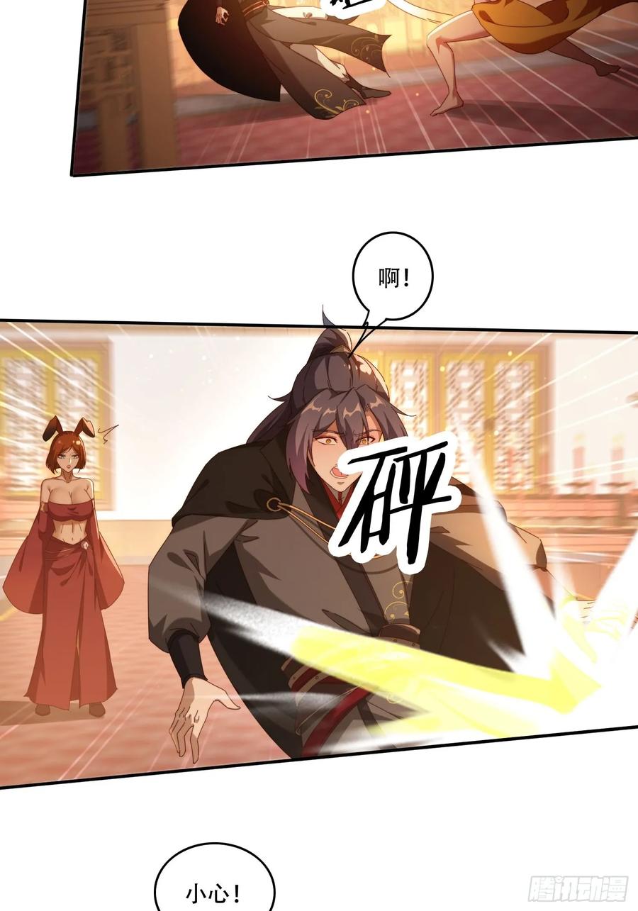 《签到九万年》108 血脉之力 第10页