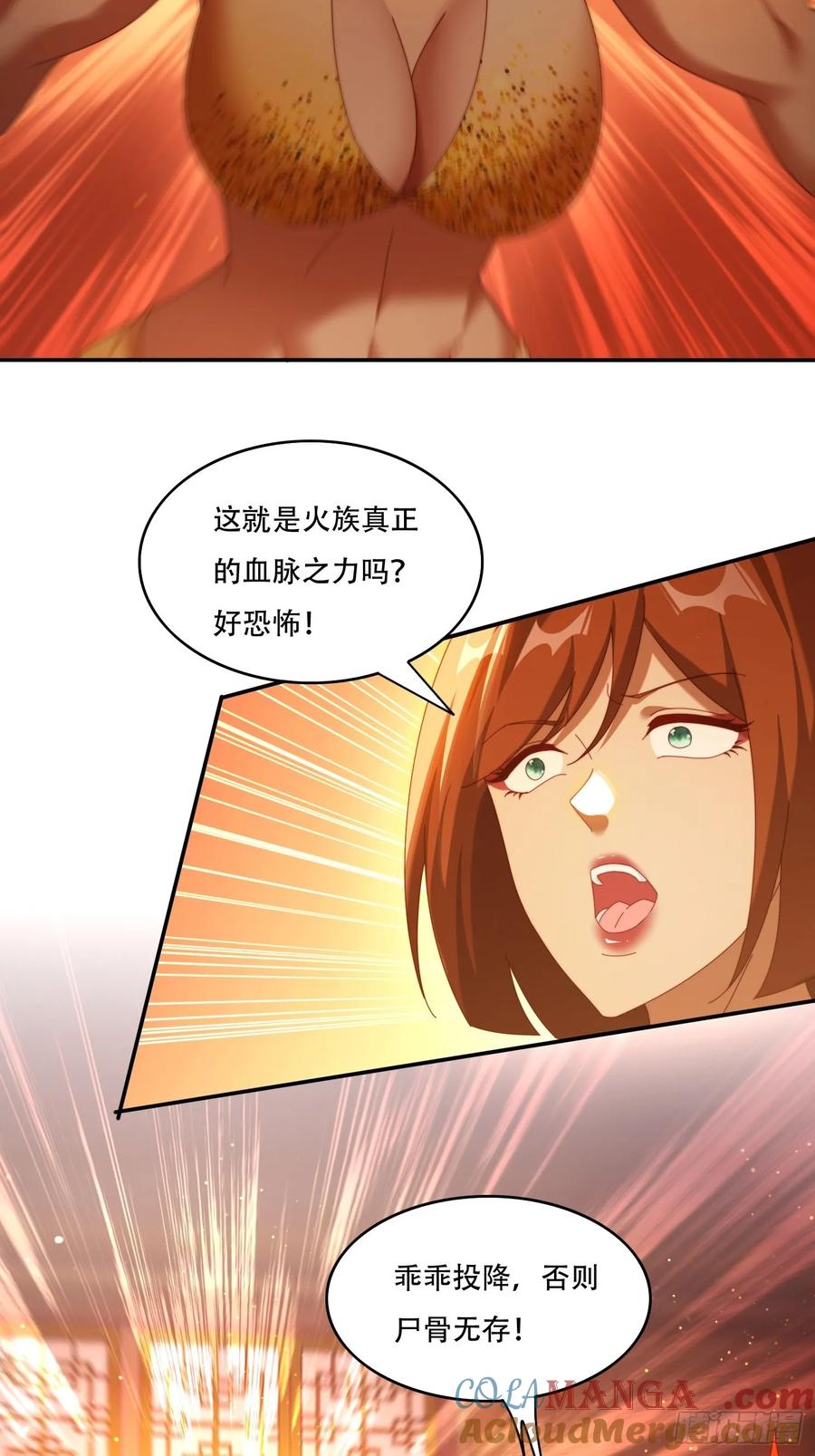 《签到九万年》108 血脉之力 第7页