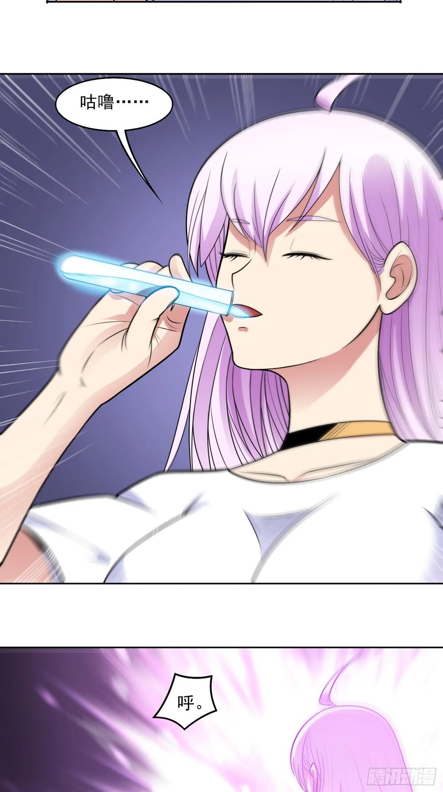 《御神重生》第106话 救援计划 第44页