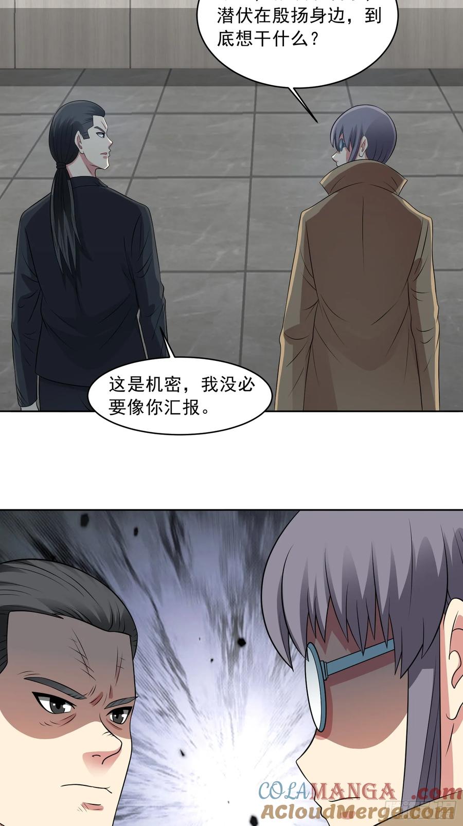 《御神重生》第106话 救援计划 第28页
