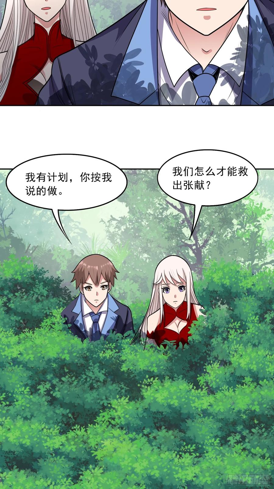 《御神重生》第106话 救援计划 第48页