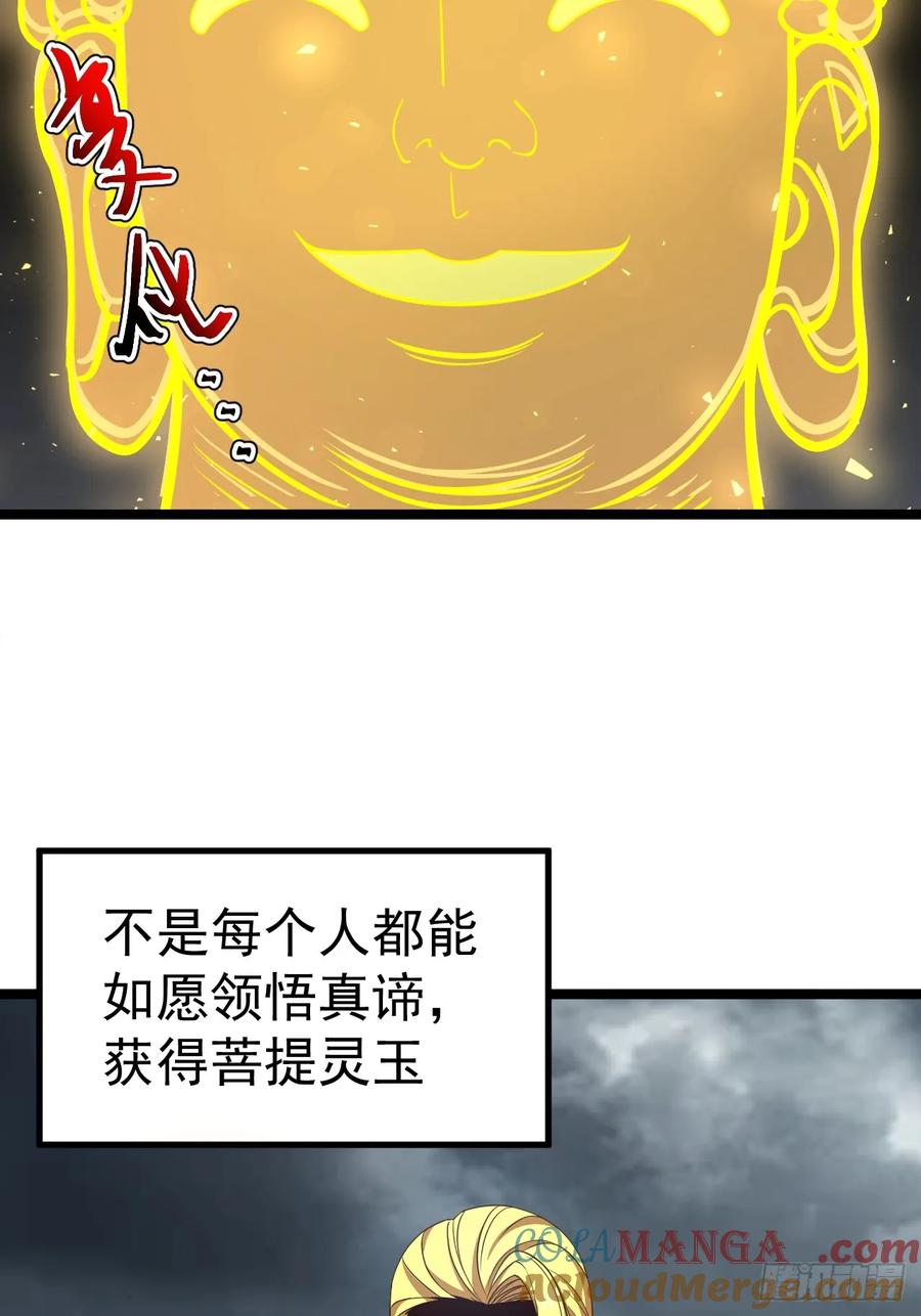 正义的我被系统逼成大反派 第113话 寂佛秘境 第34页