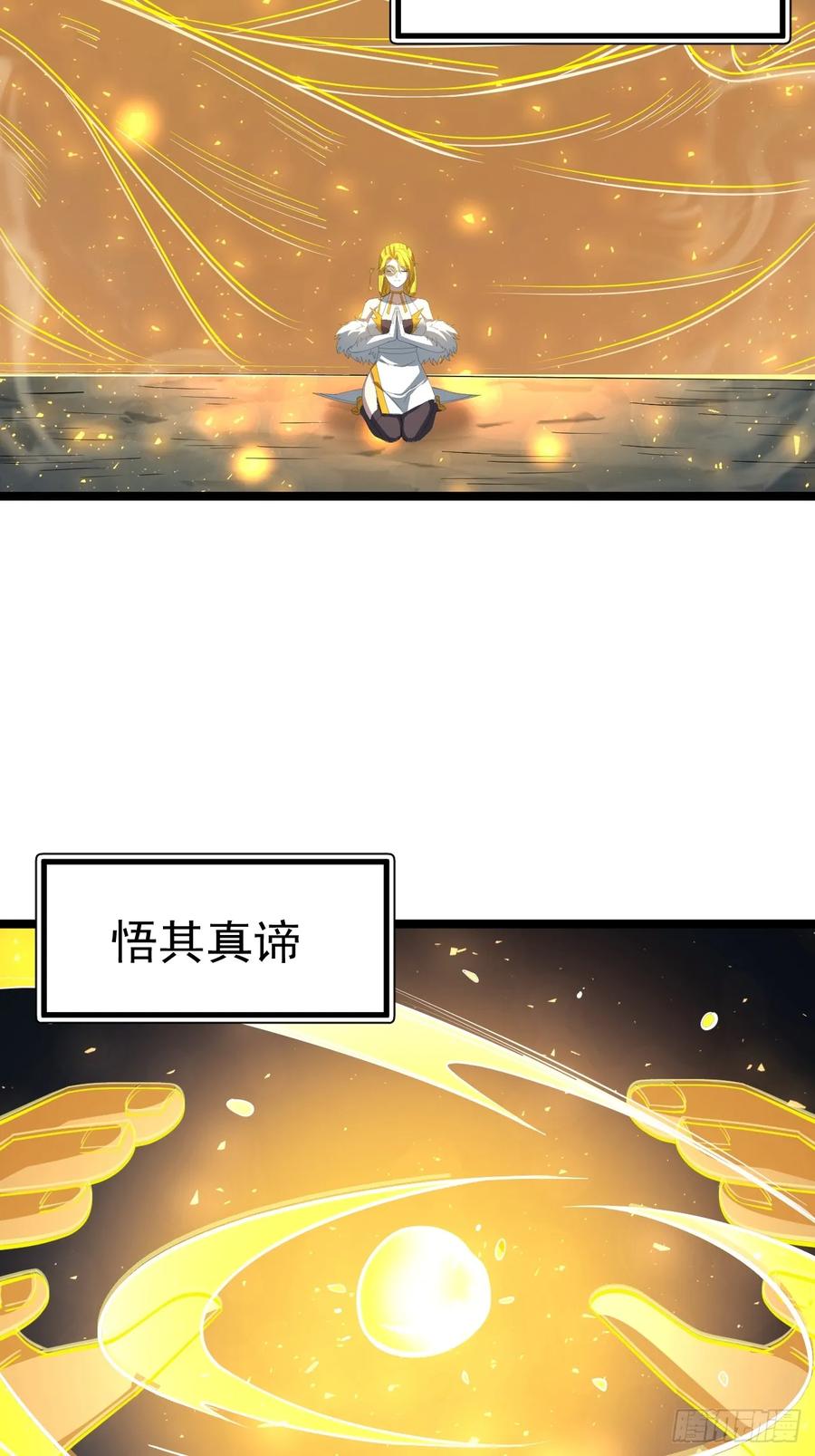 正义的我被系统逼成大反派 第113话 寂佛秘境 第23页