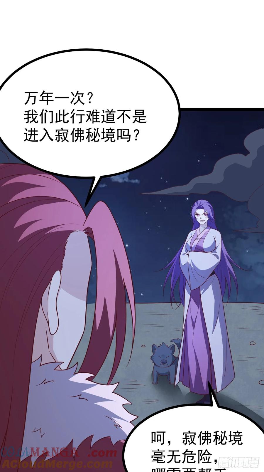 正义的我被系统逼成大反派 第113话 寂佛秘境 第13页
