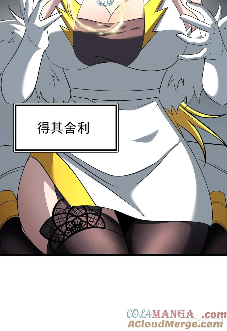 正义的我被系统逼成大反派 第113话 寂佛秘境 第25页