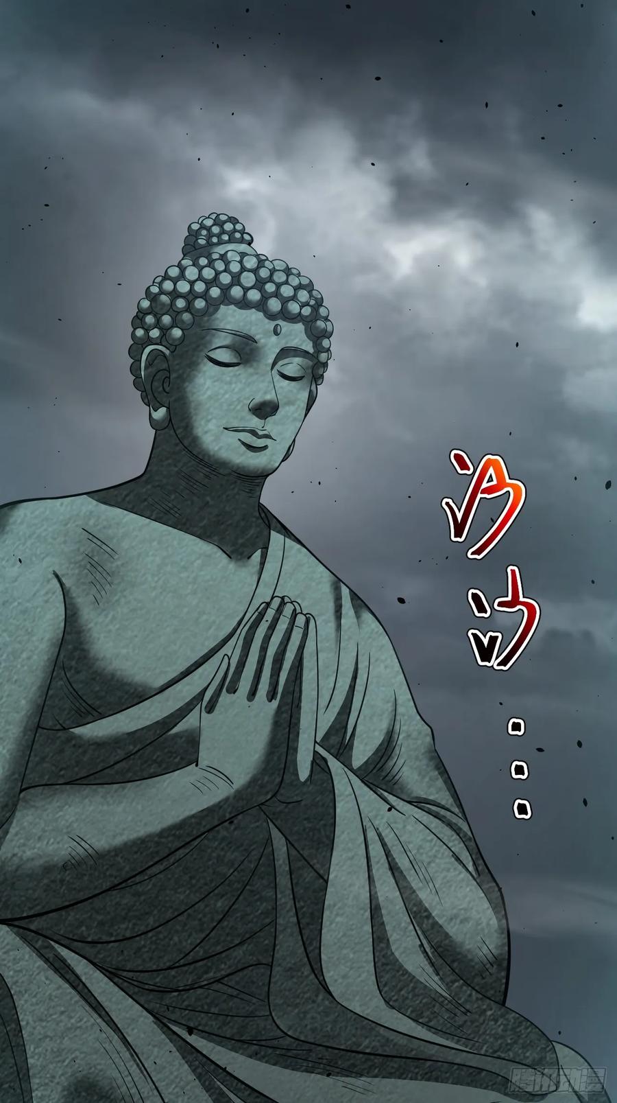 正义的我被系统逼成大反派 第113话 寂佛秘境 第20页
