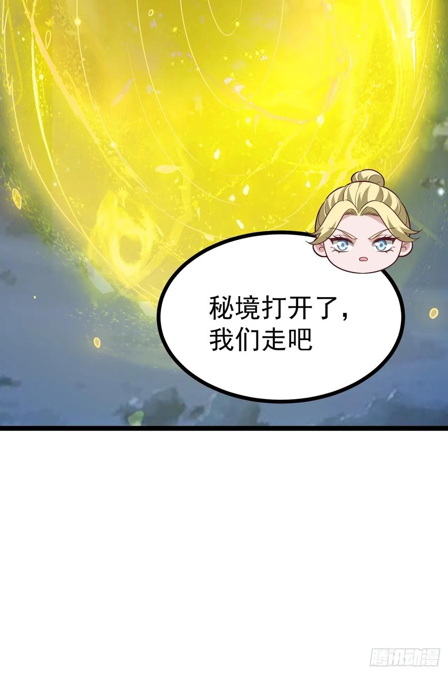 正义的我被系统逼成大反派 第113话 寂佛秘境 第18页