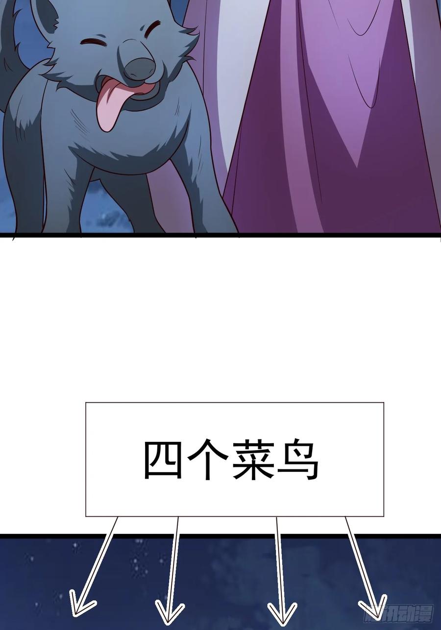 正义的我被系统逼成大反派 第113话 寂佛秘境 第9页