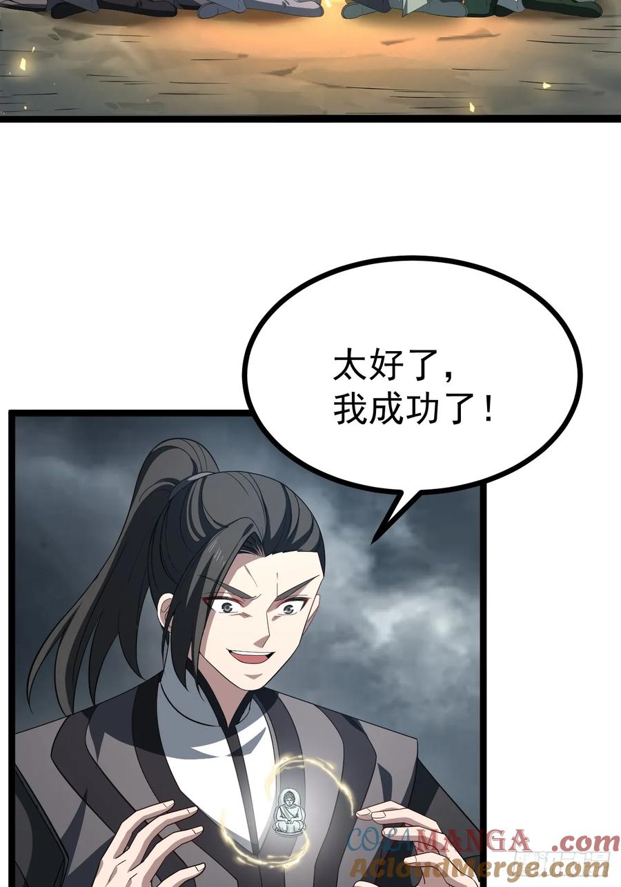 正义的我被系统逼成大反派 第113话 寂佛秘境 第28页