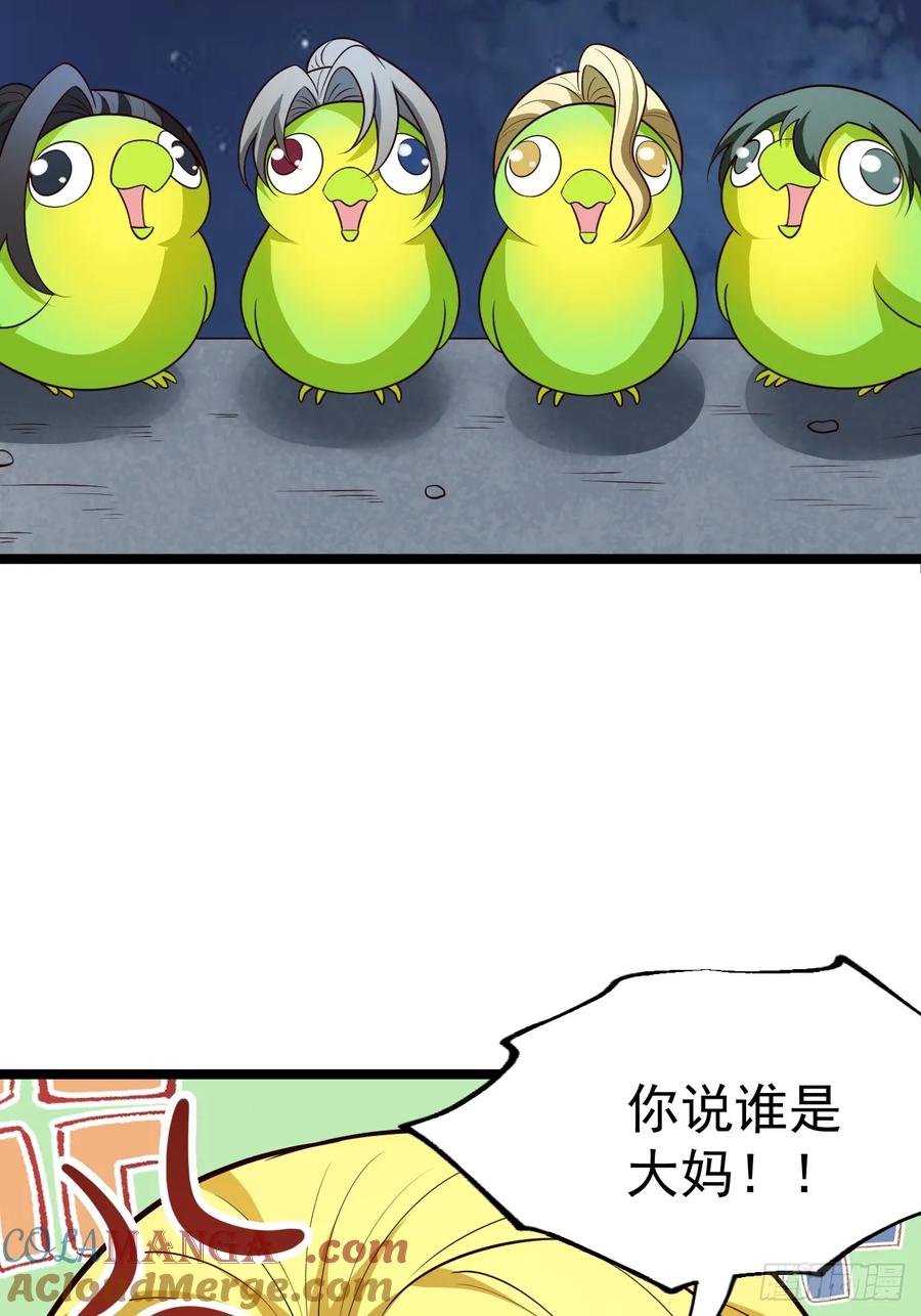 正义的我被系统逼成大反派 第113话 寂佛秘境 第10页