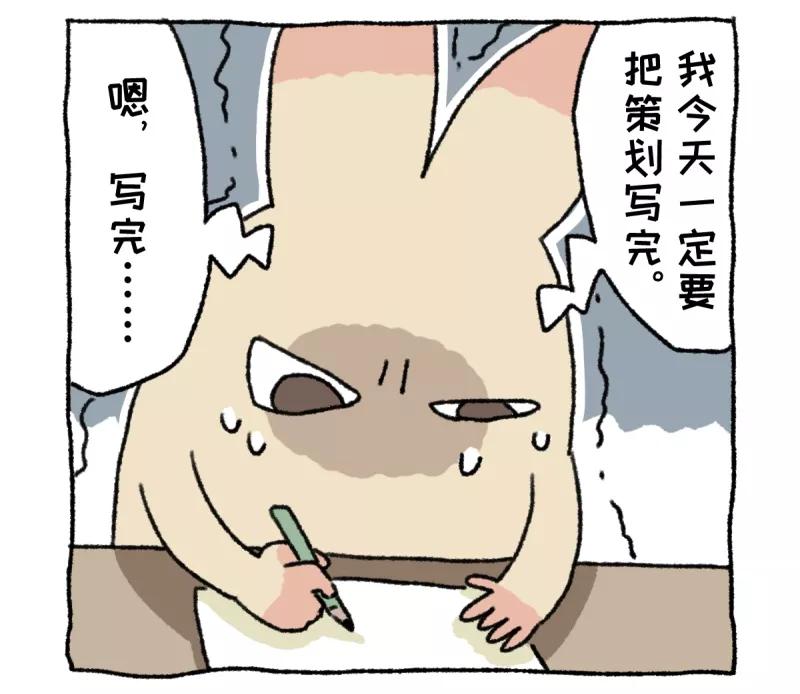 《不切传说》第12话 日常 第20页