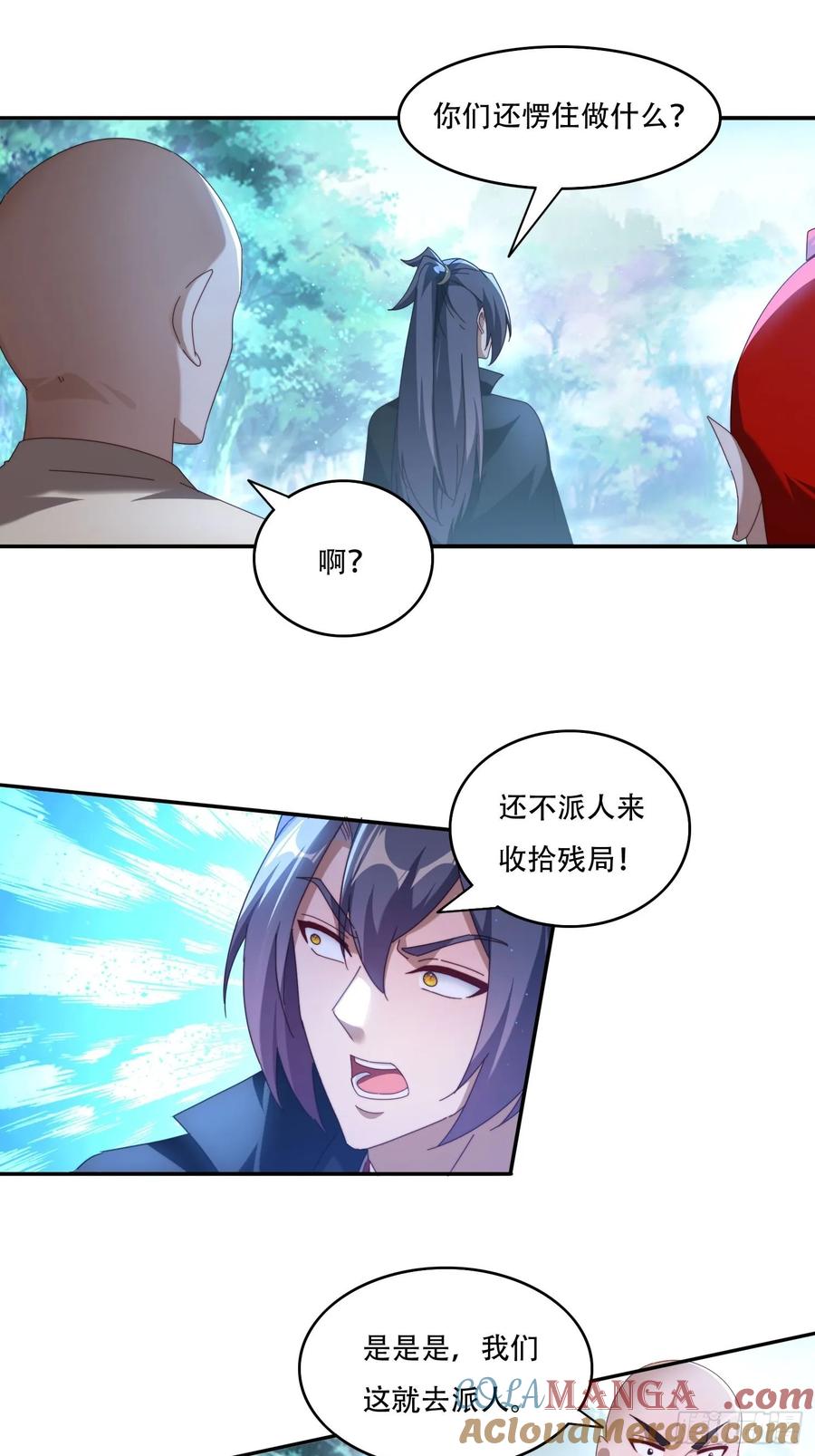 《签到九万年》118 一柱擎天 第9页