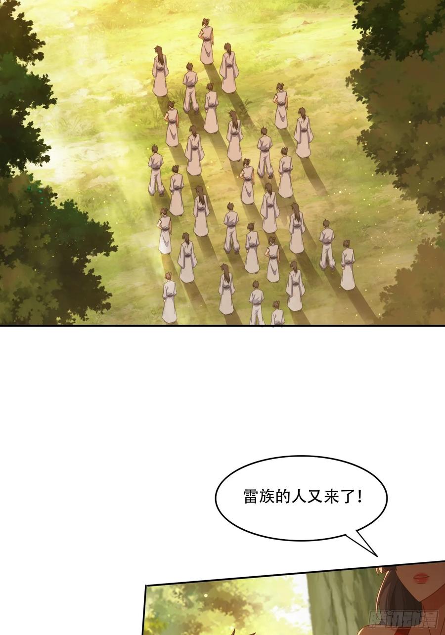 《签到九万年》118 一柱擎天 第26页