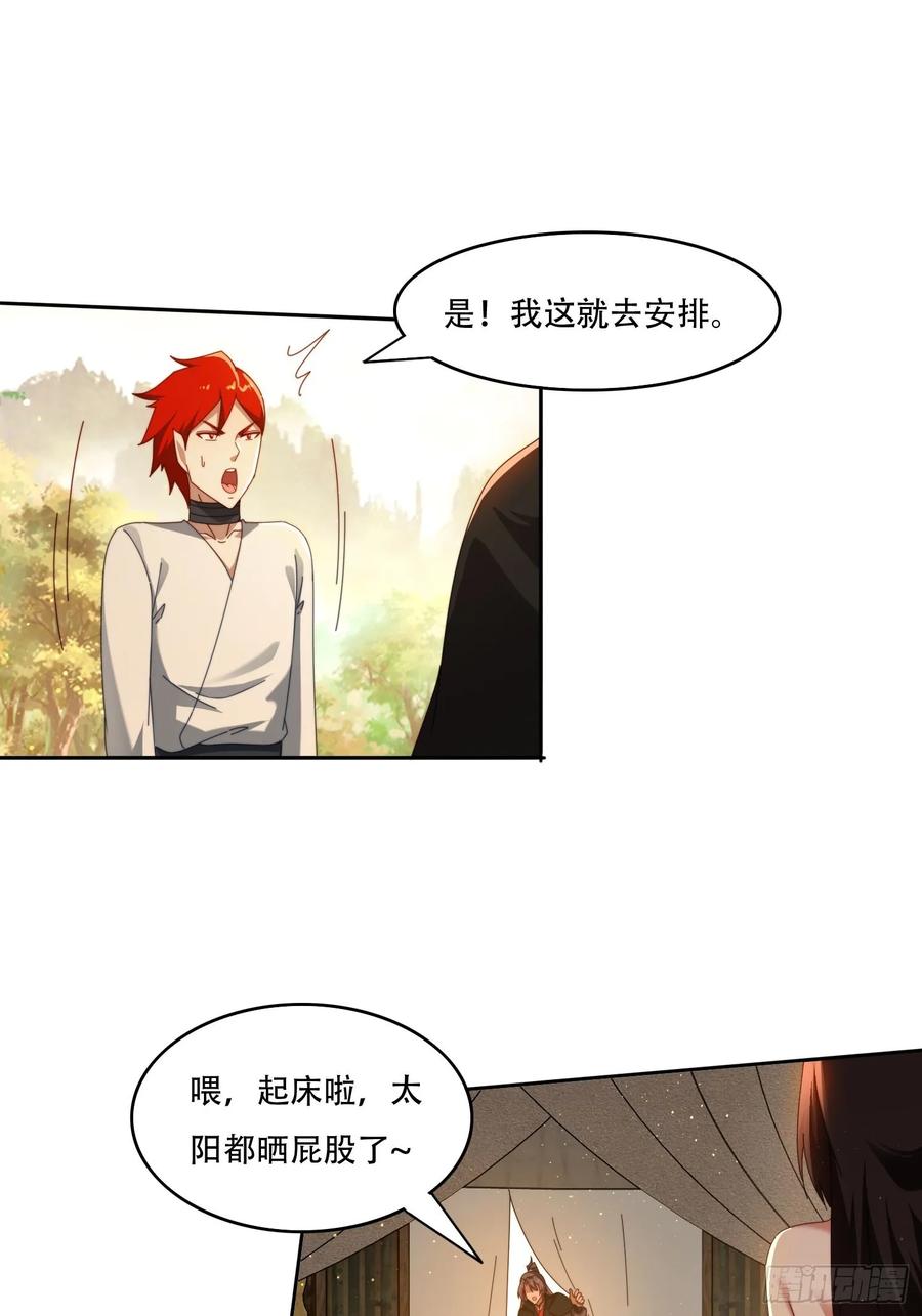 《签到九万年》118 一柱擎天 第24页