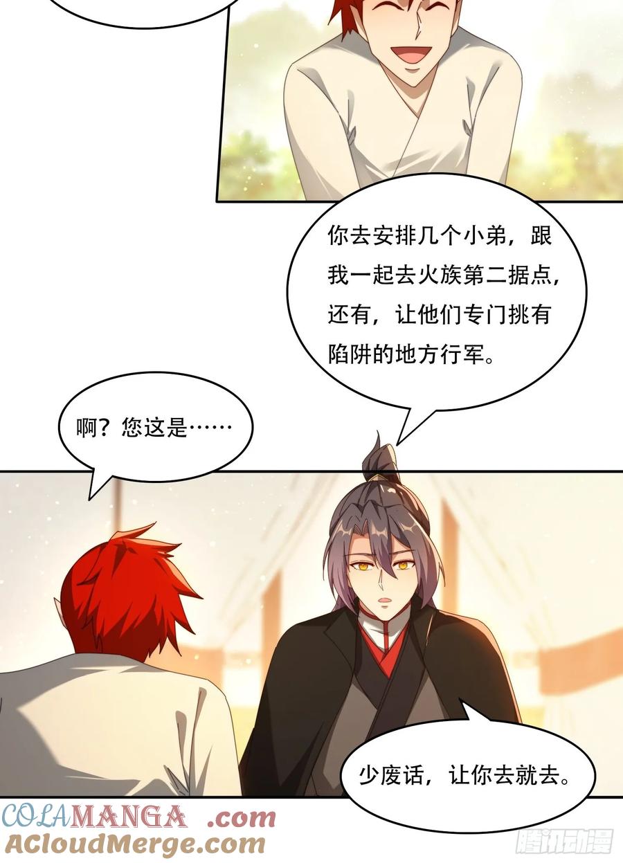 《签到九万年》118 一柱擎天 第23页